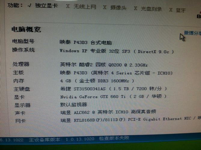 q8200装什么系统，q8200可以升级哪个cpu-第4张图片-优品飞百科