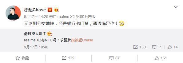 realmex2是lcd屏幕吗，realmex2的屏幕-第4张图片-优品飞百科