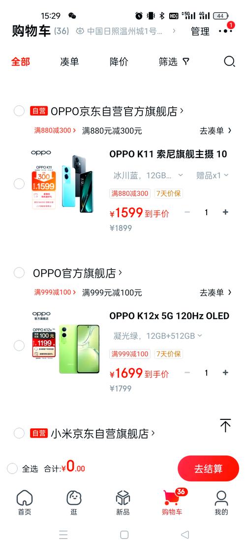 realmex2是lcd屏幕吗，realmex2的屏幕-第8张图片-优品飞百科