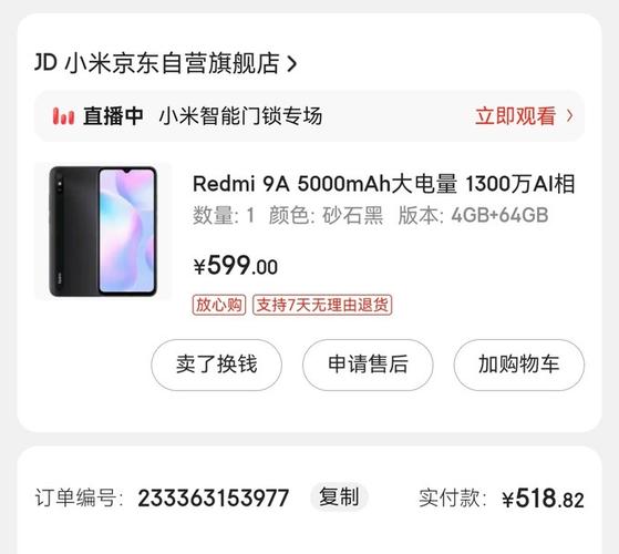 红米9a为什么没货？红米9a2+32为什么没货？