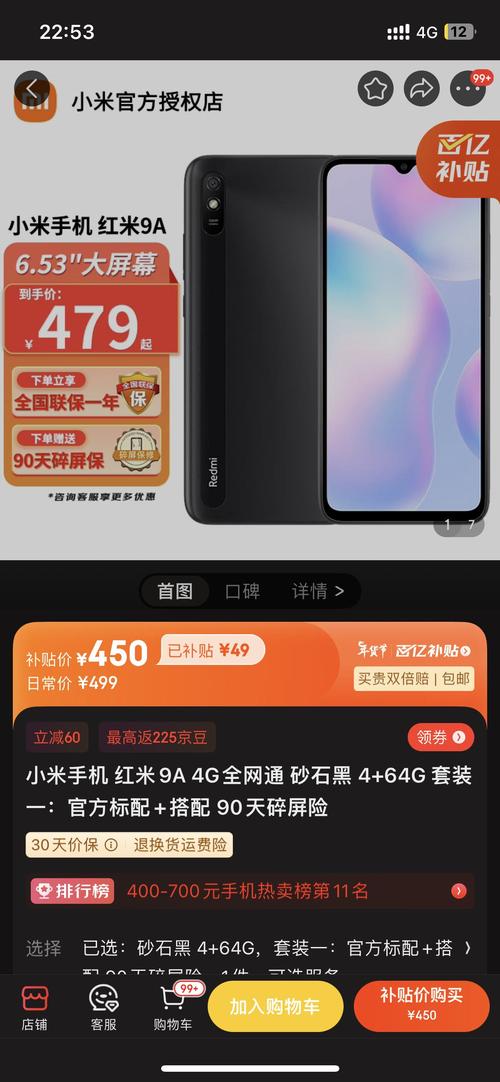 红米9a为什么没货？红米9a2+32为什么没货？-第2张图片-优品飞百科