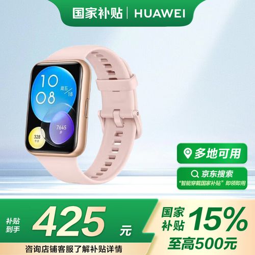 华为watchfit表带怎么拆卸，华为fit表带拆卸视频？