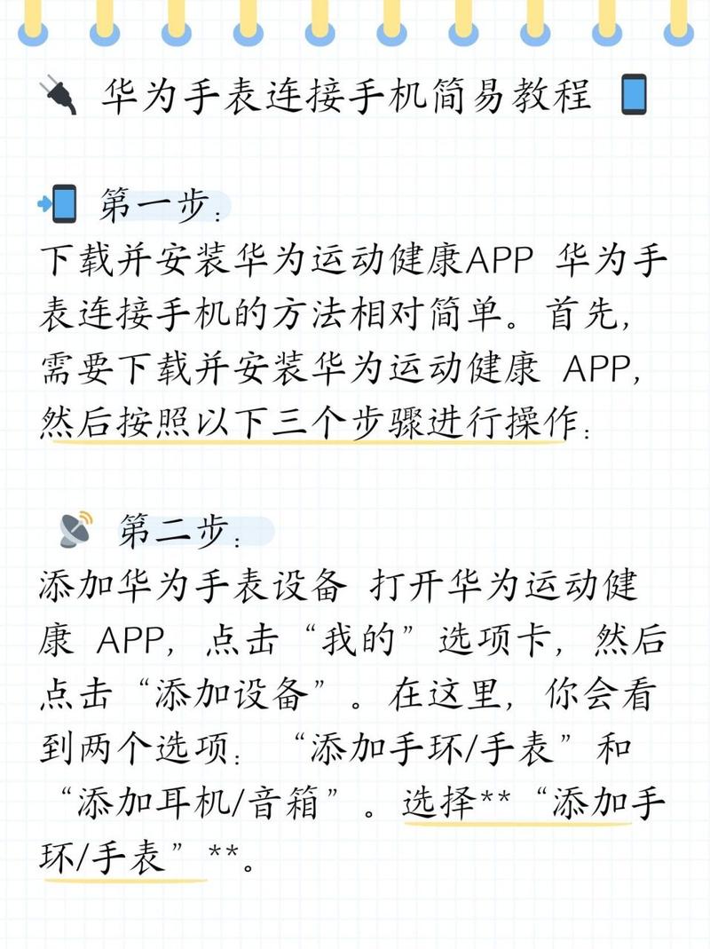 华为watchfit表带怎么拆卸，华为fit表带拆卸视频？-第5张图片-优品飞百科