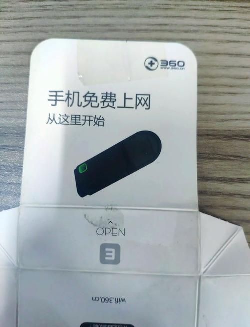 360随身wifi2代怎么用，360随身wifi使用说明-第3张图片-优品飞百科
