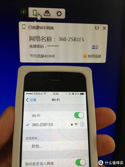360随身wifi2代怎么用，360随身wifi使用说明-第4张图片-优品飞百科