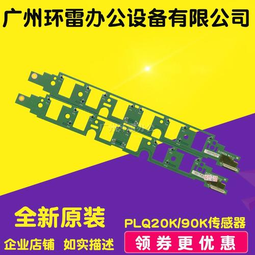 打印机进纸传感器坏了怎么办？打印机纸张传感器损坏,修多少钱？