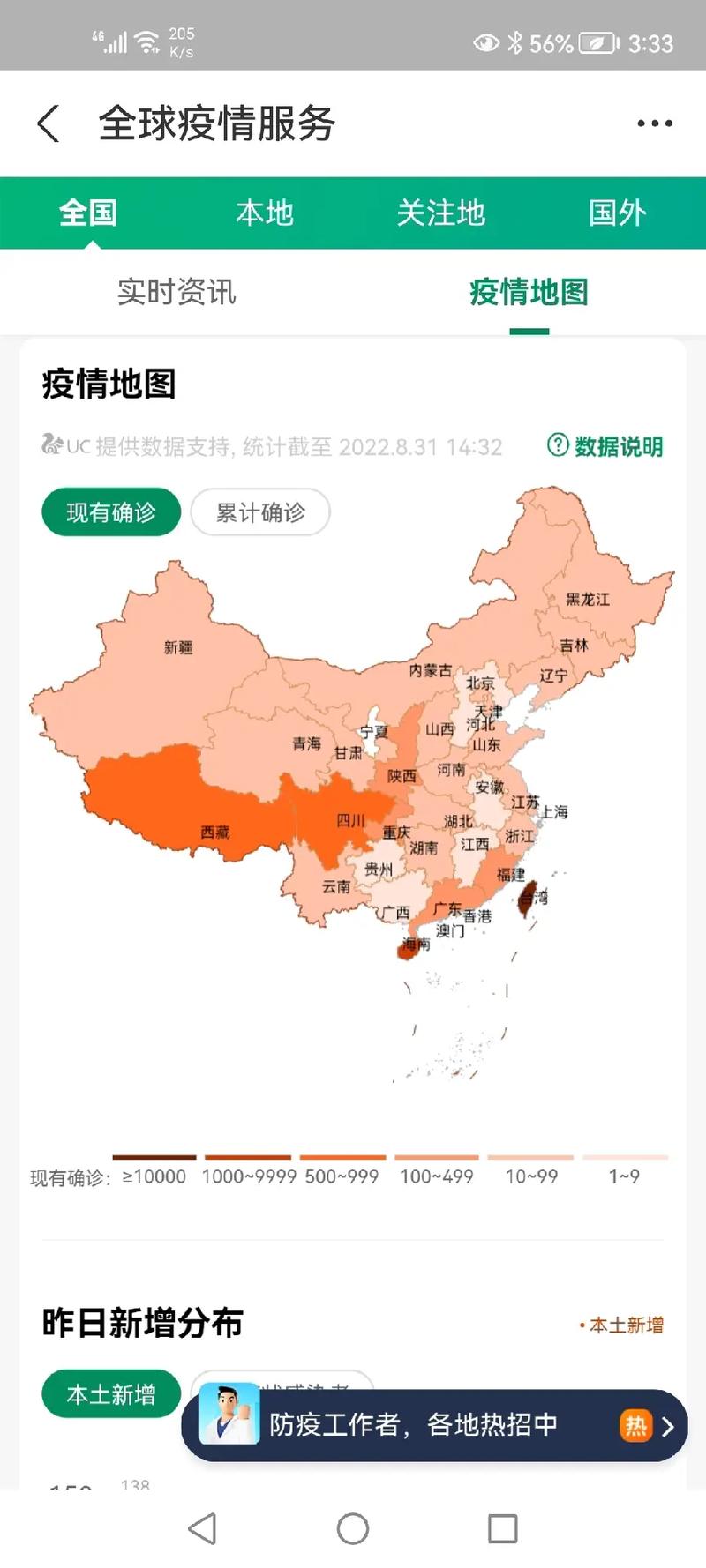 中国新闻疫情?中国新闻疫情报道?-第2张图片-优品飞百科 中国新闻疫情?中国新闻疫情报道?-第2张图片-优品飞百科