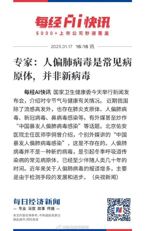 中国新闻疫情?中国新闻疫情报道?-第4张图片-优品飞百科 中国新闻疫情?中国新闻疫情报道?-第4张图片-优品飞百科