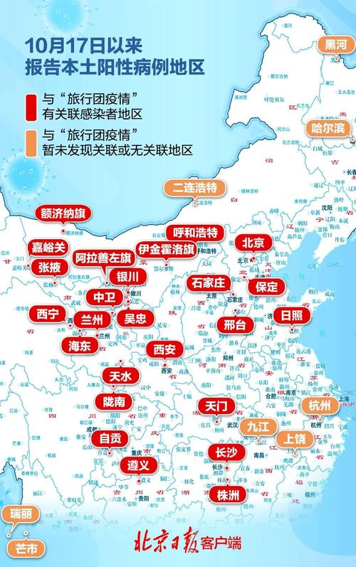 中国新闻疫情?中国新闻疫情报道?-第8张图片-优品飞百科 中国新闻疫情?中国新闻疫情报道?-第8张图片-优品飞百科