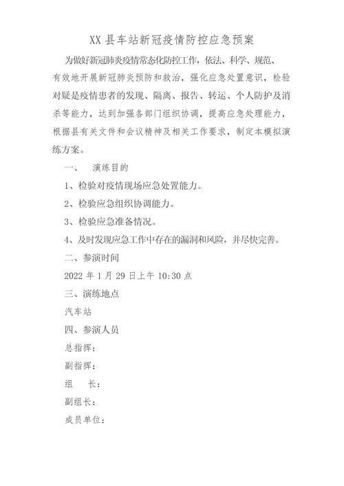 镇委员疫情?防疫,乡镇党委书记?-第4张图片-优品飞百科 镇委员疫情?防疫,乡镇党委书记?-第4张图片-优品飞百科