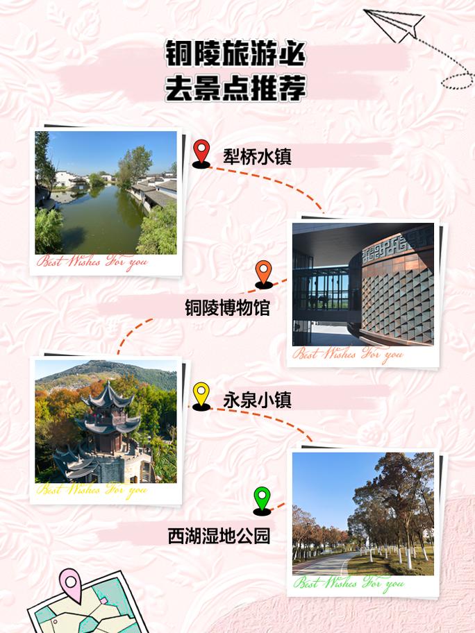 铜陵天气预报一周，铜陵天气预报一周7天-第8张图片-优品飞百科