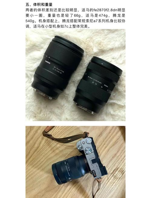 适马腾龙2470选哪一个，适马腾龙2470对比-第3张图片-优品飞百科