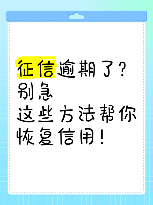 疫情征信更新,疫情修改征信?-第1张图片-优品飞百科 疫情征信更新,疫情修改征信?-第1张图片-优品飞百科
