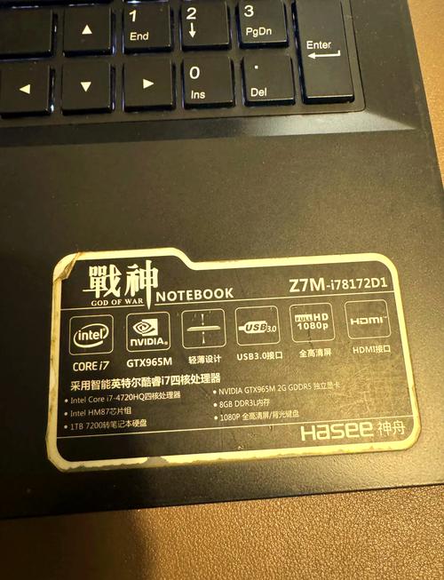 神舟战神z7m质量怎么样，神舟战神z7m哪个型号好？-第4张图片-优品飞百科