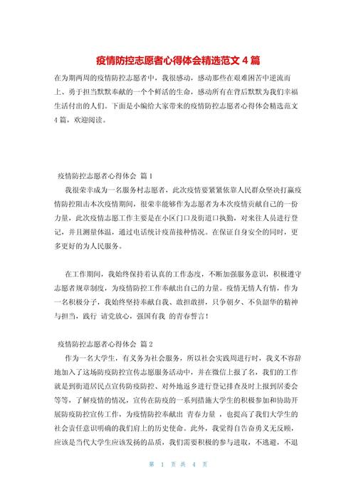 居民参与疫情，居民抗击疫情预防的措施及办法？-第7张图片-优品飞百科