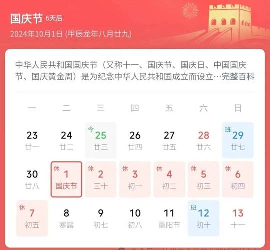 疫情国庆出省，国庆出省防疫要求-第1张图片-优品飞百科