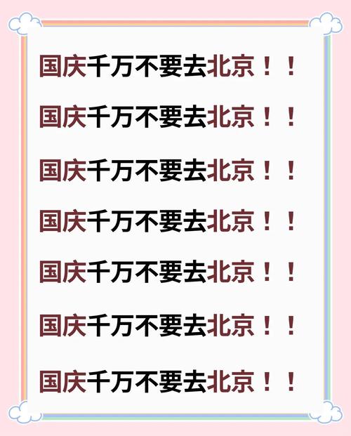 疫情国庆出省，国庆出省防疫要求-第2张图片-优品飞百科