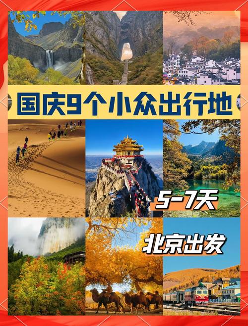 疫情国庆出省，国庆出省防疫要求-第4张图片-优品飞百科
