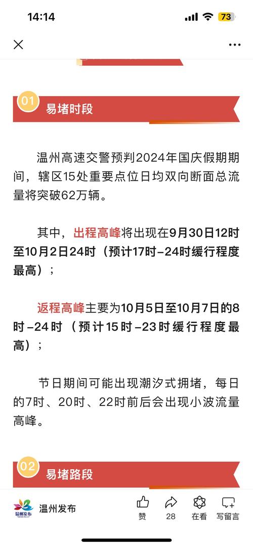 疫情国庆出省，国庆出省防疫要求-第5张图片-优品飞百科