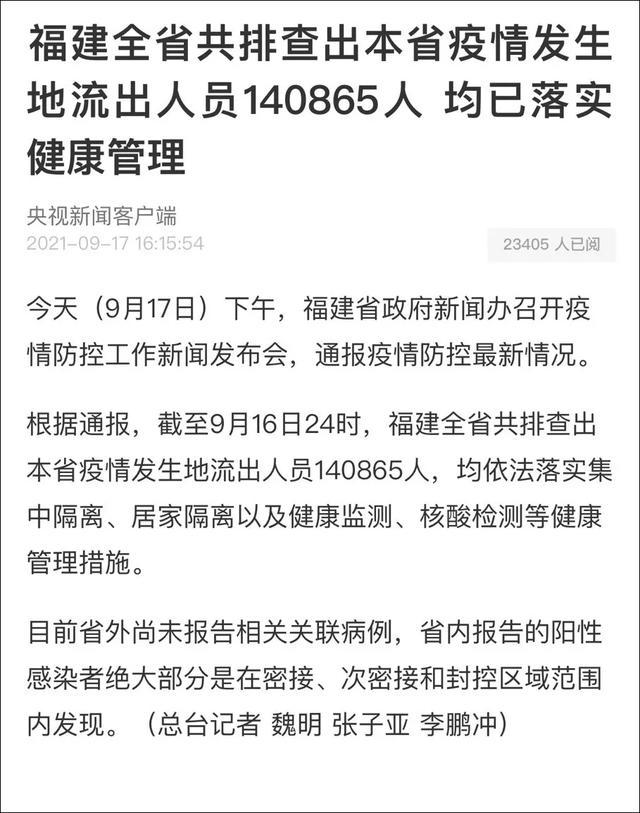 疫情国庆出省，国庆出省防疫要求-第6张图片-优品飞百科