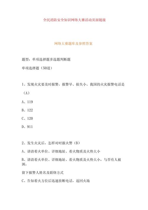 电源开关应安装在什么材料的基座上？电源开关应安装在什么塑料的基座上？