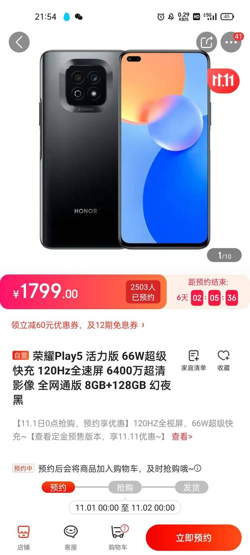 荣耀play5活力版值得入手吗，荣耀play5t活力版百度百科？-第5张图片-优品飞百科