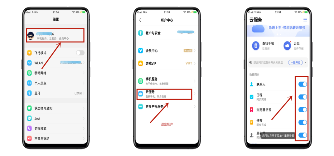 vivox23幻彩版相册怎么联网，vivox23幻彩版相册怎么设置密码？-第6张图片-优品飞百科