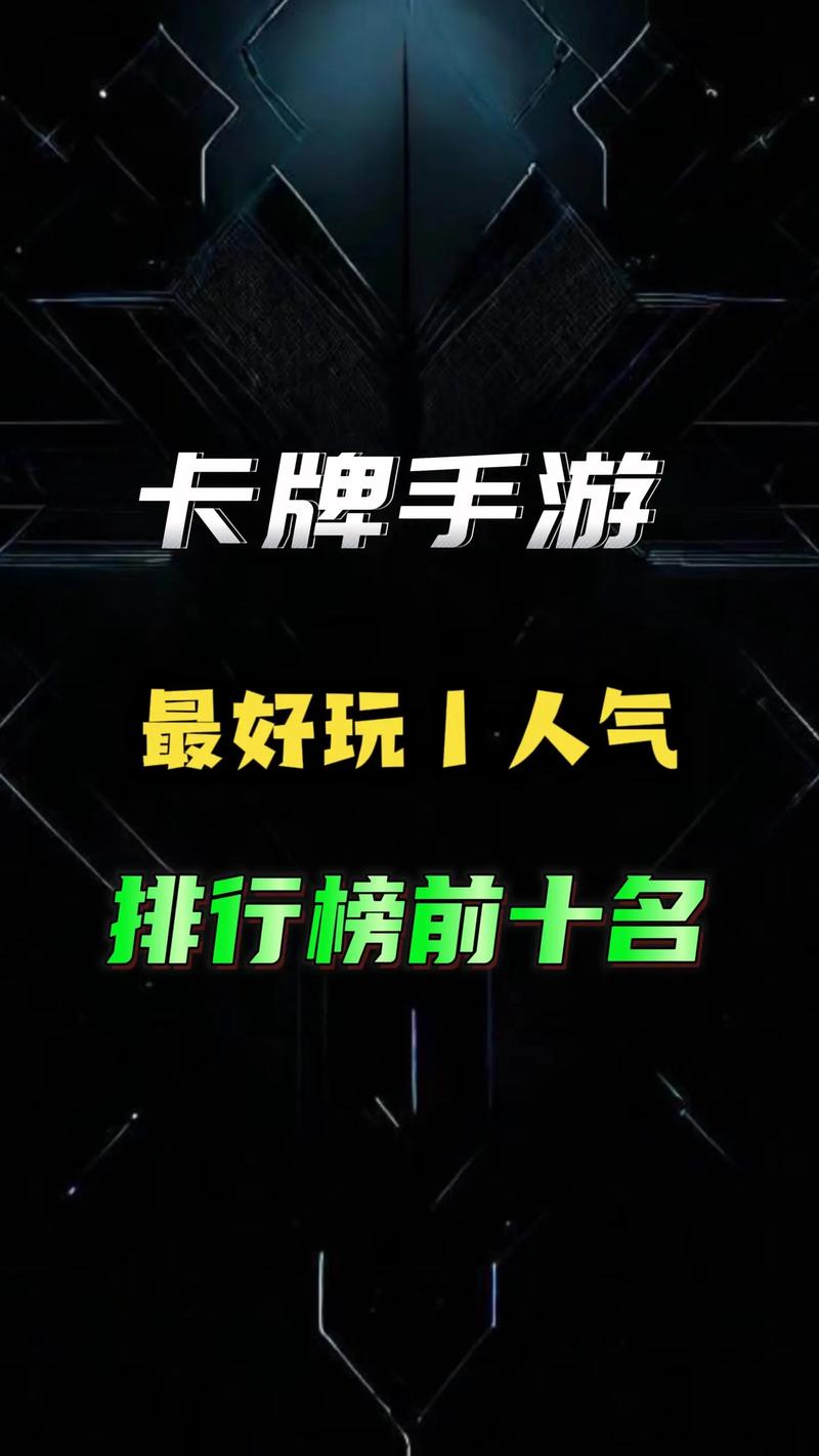 游戏排名榜第一名手游，游戏排名榜第一名手游有哪些？