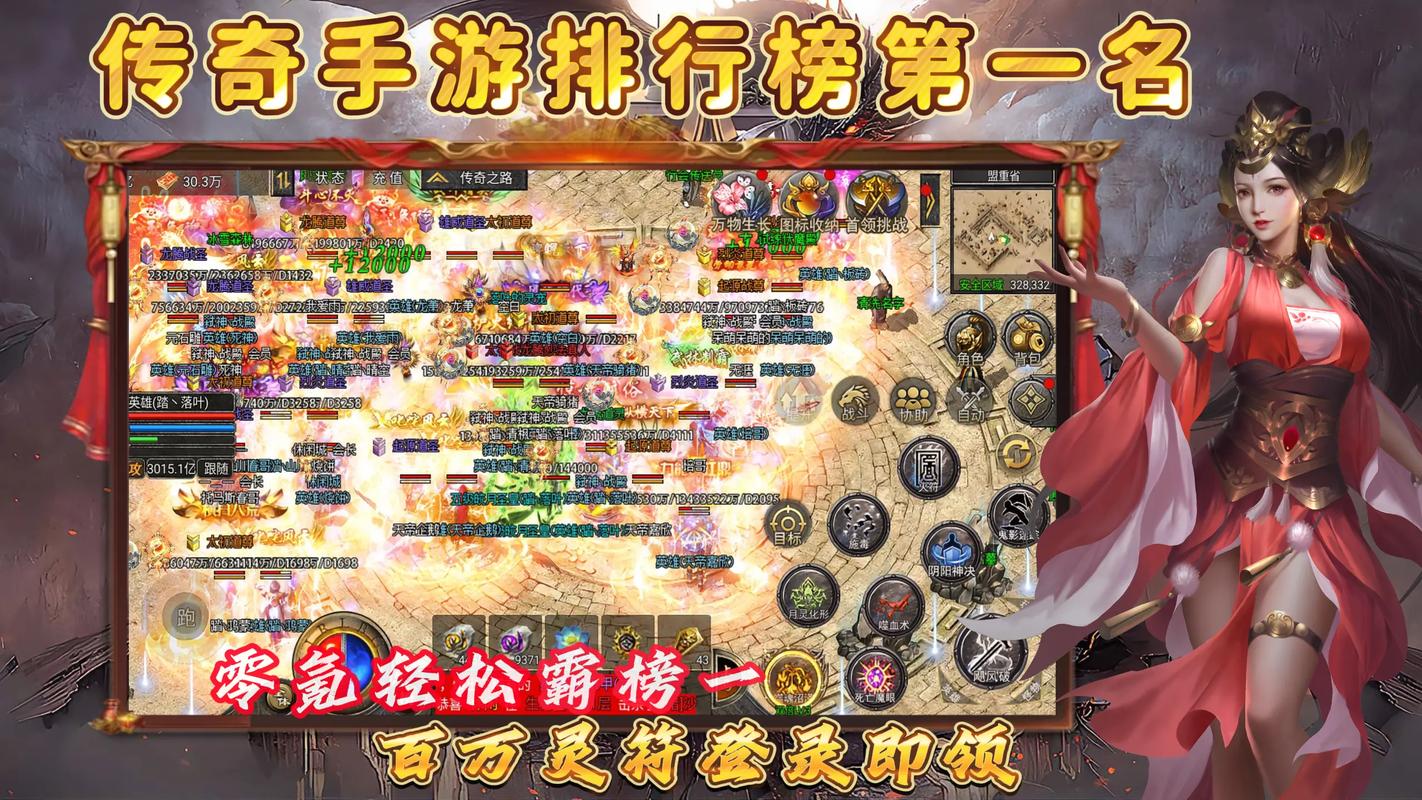 游戏排名榜第一名手游，游戏排名榜第一名手游有哪些？-第3张图片-优品飞百科