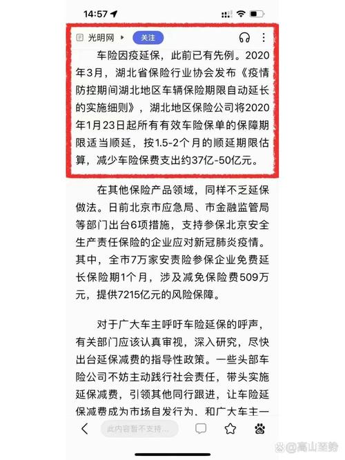 疫情保险犯法?在疫情期间保险有什么作用?-第3张图片-优品飞百科 疫情保险犯法?在疫情期间保险有什么作用?-第3张图片-优品飞百科