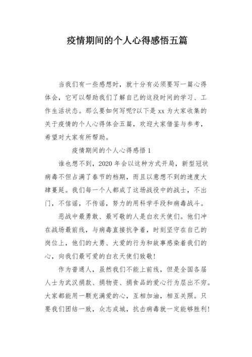 疫情方面感受？疫情感受2021？-第3张图片-优品飞百科