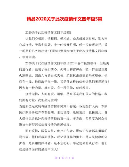 疫情方面感受？疫情感受2021？-第5张图片-优品飞百科