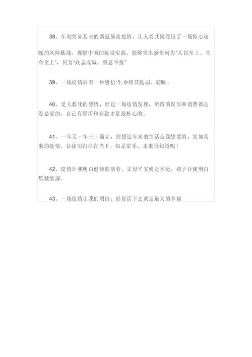 疫情方面感受？疫情感受2021？-第6张图片-优品飞百科