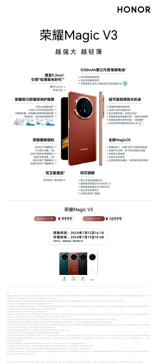 华为荣耀v30现在多少钱，华为荣耀v30s多少钱？-第3张图片-优品飞百科