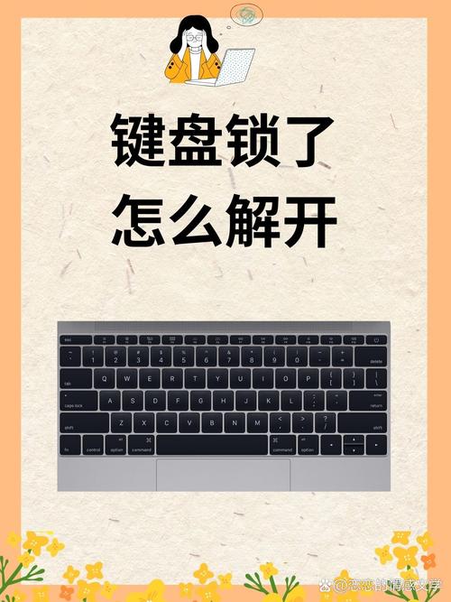 台式电脑键盘锁了怎么解？台式电脑键盘锁了怎么解开fn？