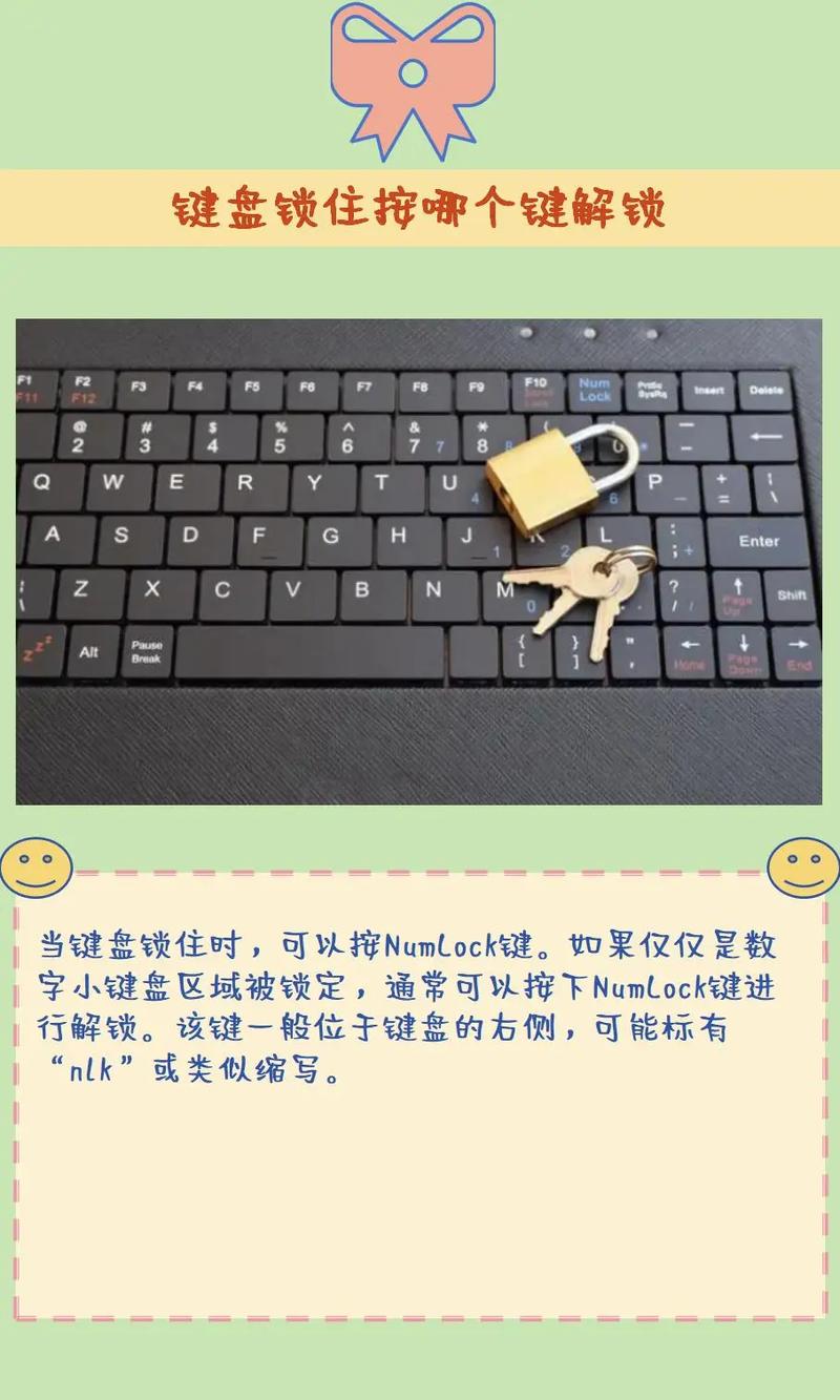 台式电脑键盘锁了怎么解？台式电脑键盘锁了怎么解开fn？-第2张图片-优品飞百科