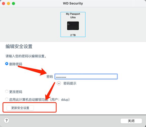 移动硬盘怎么加密码，移动硬盘 如何加密？-第2张图片-优品飞百科