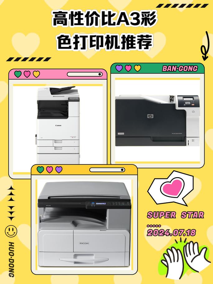 商用彩色打印机推荐？商用彩色打印机推荐哪款？