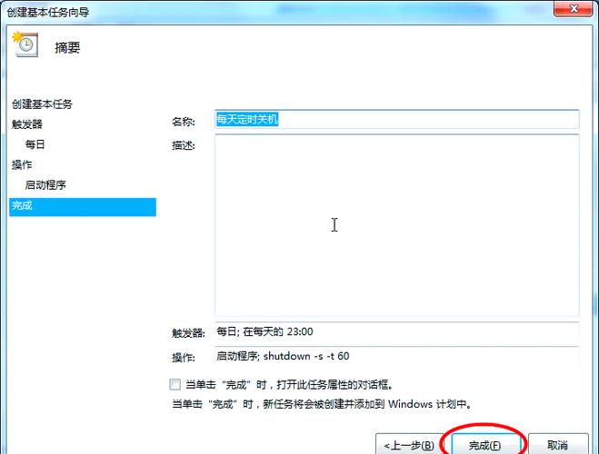电脑定时关机怎么设置时间，电脑在哪设置定时关机时间-第6张图片-优品飞百科