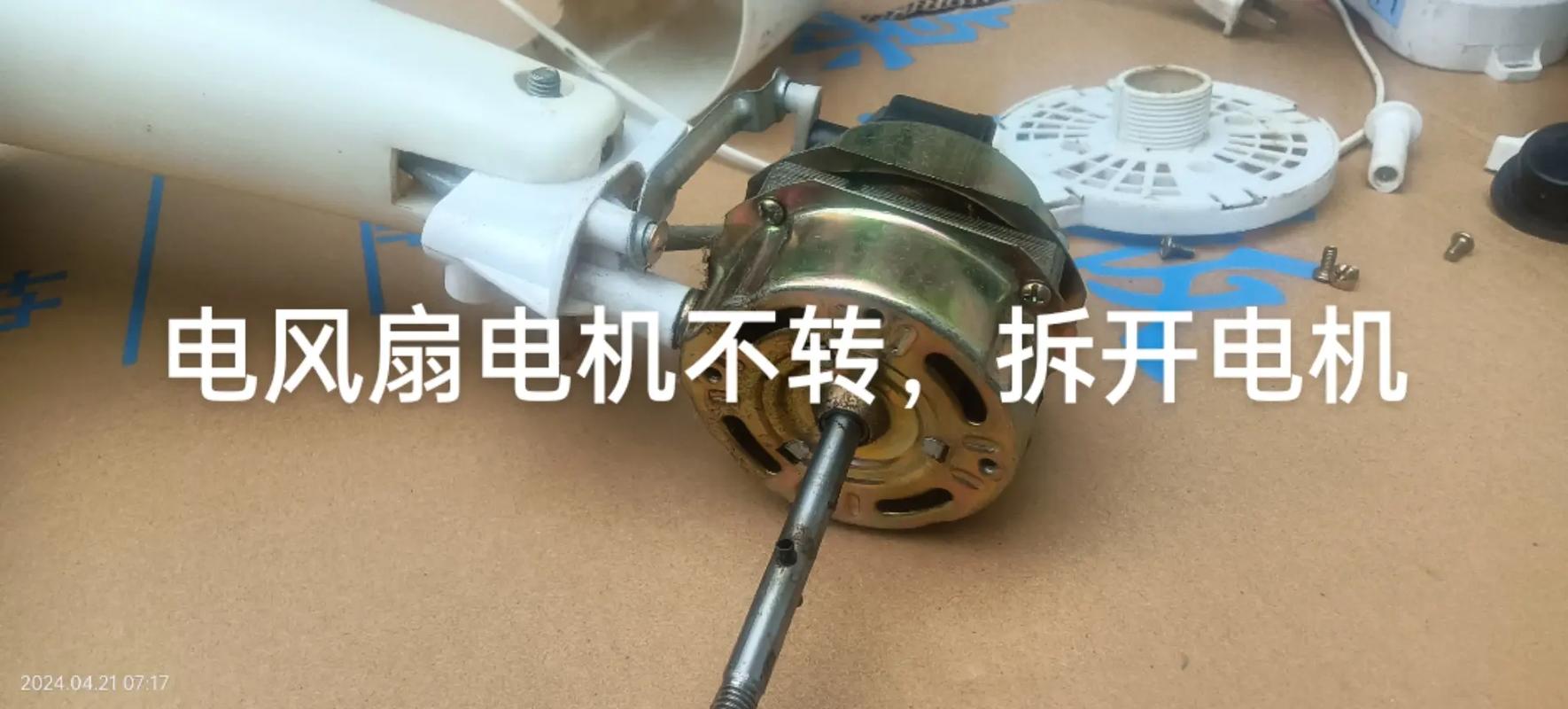 小米电风扇扇叶怎么取不下来？小米电风扇拆解如何取下叶片？-第2张图片-优品飞百科