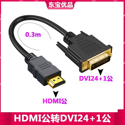 电脑有必要用dvi线吗？电脑用dvi还是vga？-第6张图片-优品飞百科