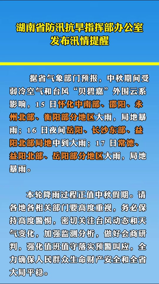 衡阳天气预报查询,衡阳天气实时预报-第5张图片-优品飞百科 衡阳天气预报查询,衡阳天气实时预报-第5张图片-优品飞百科