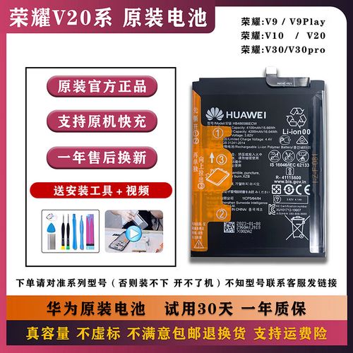 荣耀v8换电池划算吗？荣耀v8换电池划算吗值得买吗？-第4张图片-优品飞百科