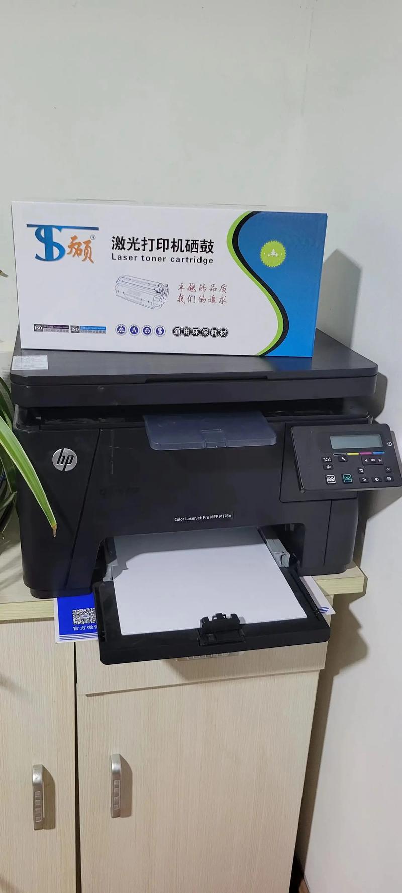 惠普耗材查询，惠普耗材鉴定-第4张图片-优品飞百科