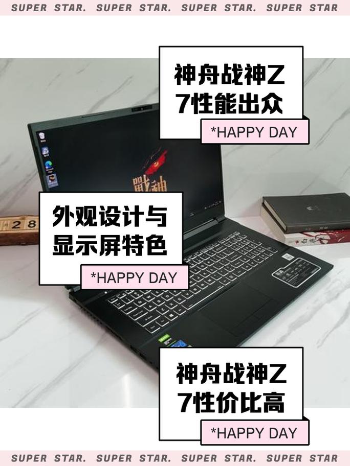 神舟战神z7毛病很多吗？神舟战神z7怎么样值不值得？-第2张图片-优品飞百科