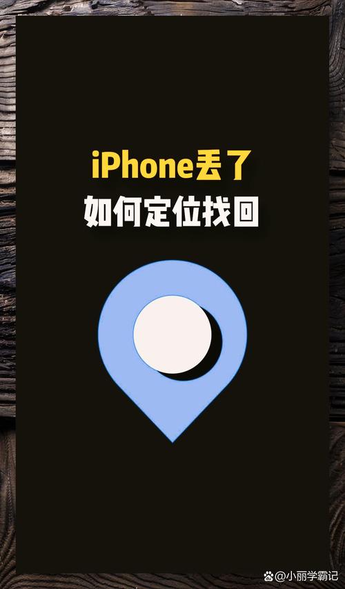 苹果掉了怎么找回？苹果手机掉了怎么恢复？