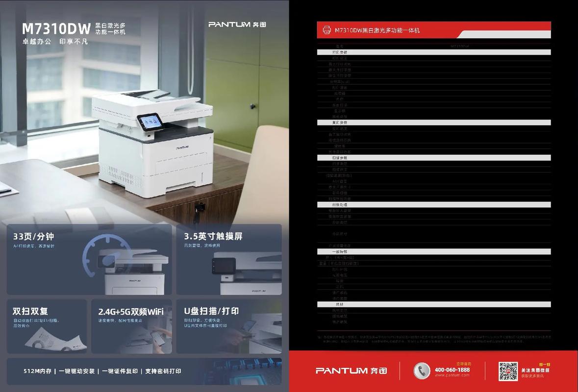 pantum打印机安装步骤，pantum打印机wifi功能怎么用