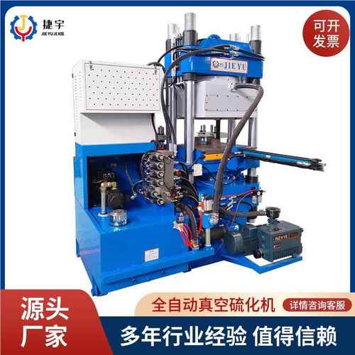 平板硫化机压力怎么调，平板硫化机温度设定？-第3张图片-优品飞百科