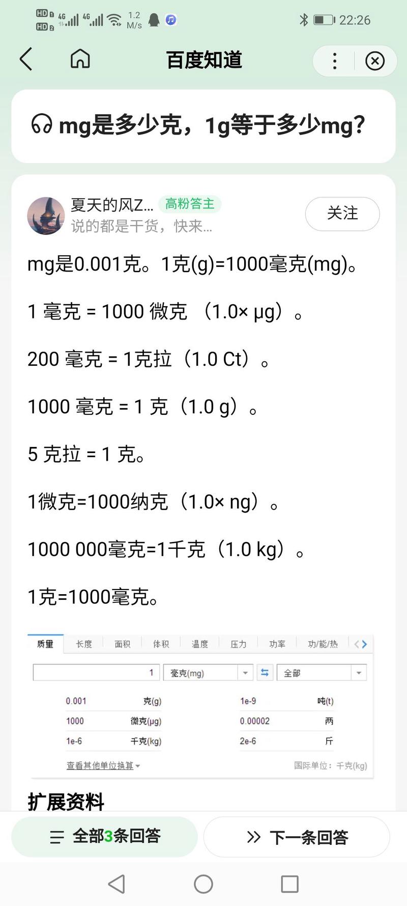 一加仑水等于多少升合多少公，一加仑水有多重-第2张图片-优品飞百科