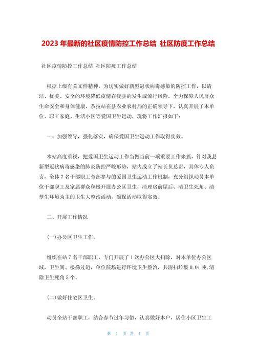 疫情警察停休,疫情期间警察忙不忙?-第1张图片-优品飞百科 疫情警察停休,疫情期间警察忙不忙?-第1张图片-优品飞百科